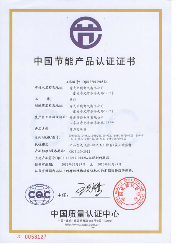 Our company was awarded the 