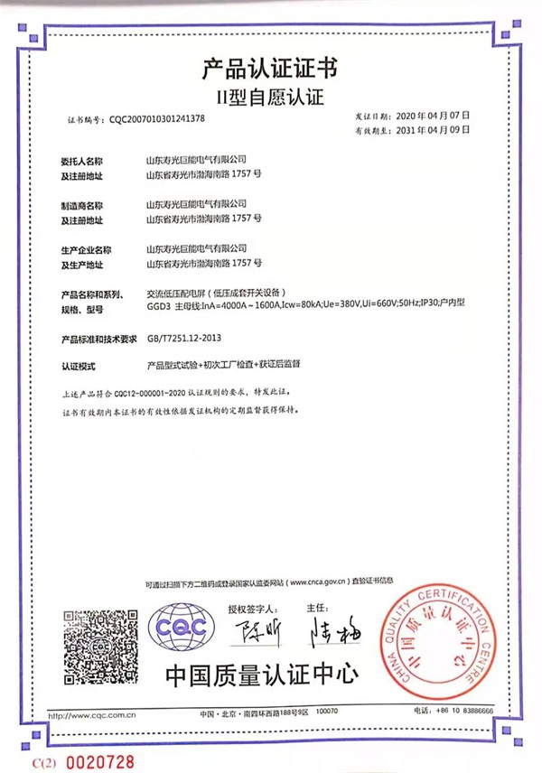 GGD3 4000-1600