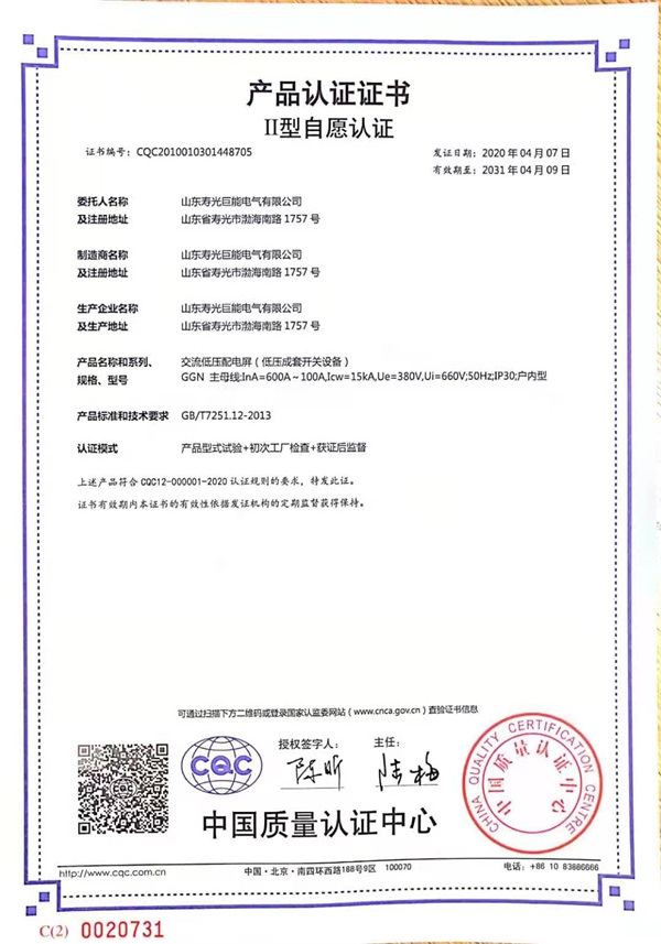 GGN600-100