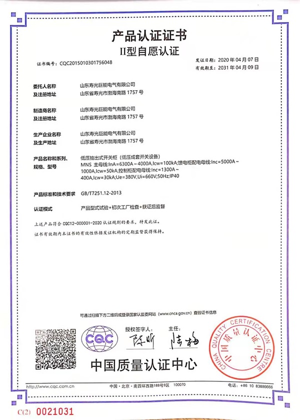 MNS6300-4000